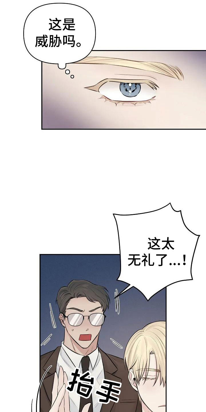 第2章：这里在颤抖14