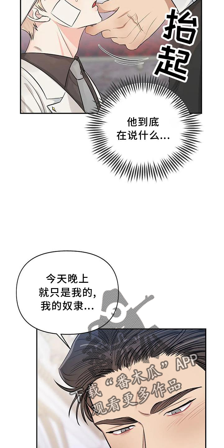 第18章：喜爱4