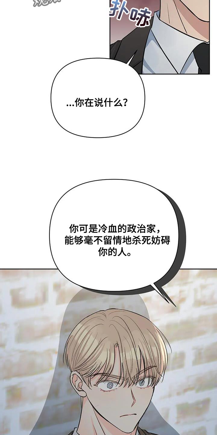 第44章：成为你说的野兽14