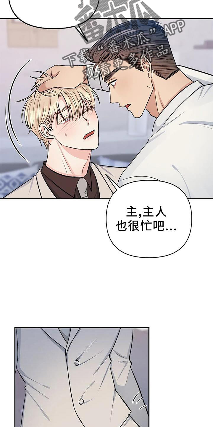 第20章：换个地点17