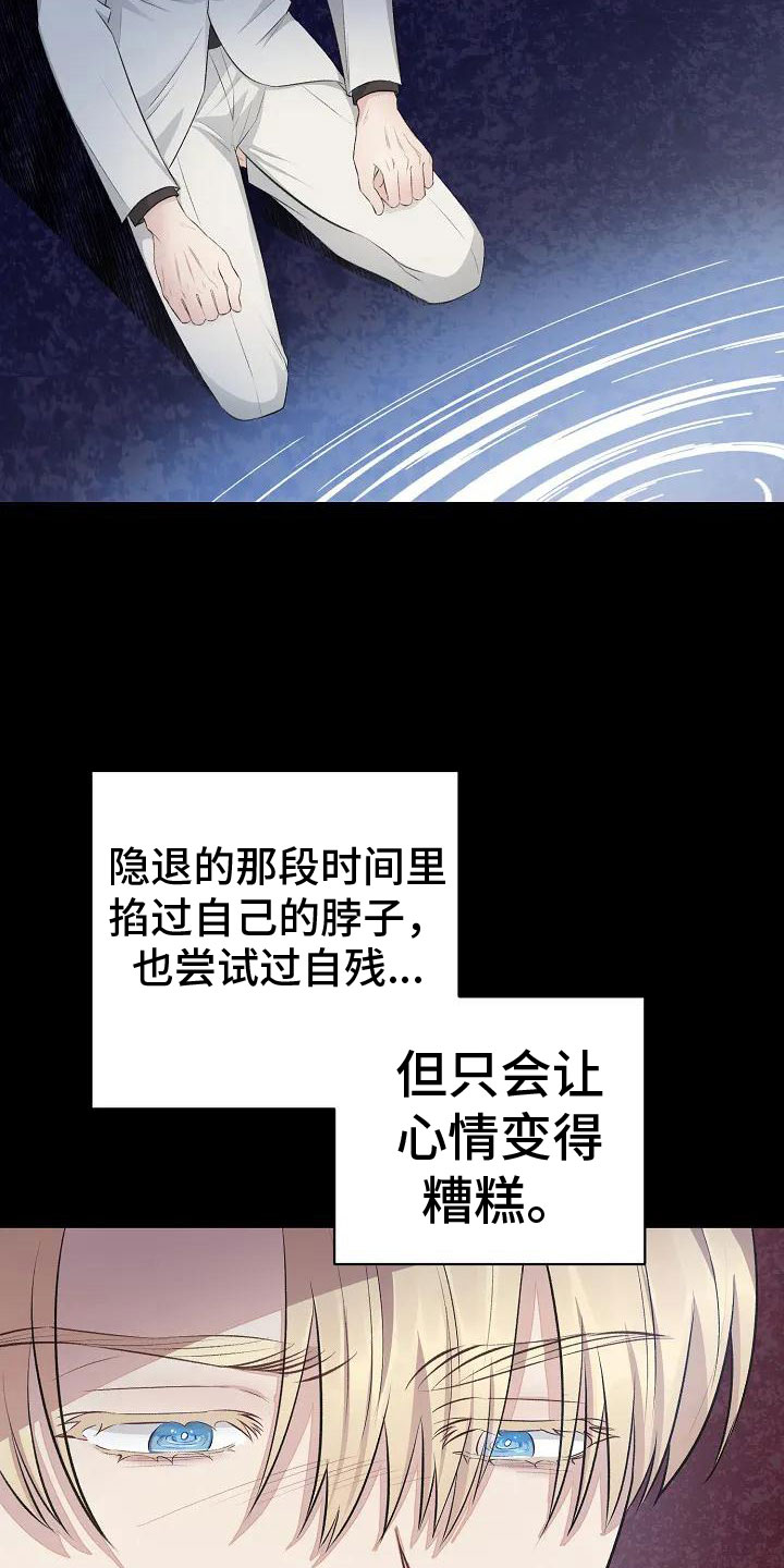第3章： 无力反抗11