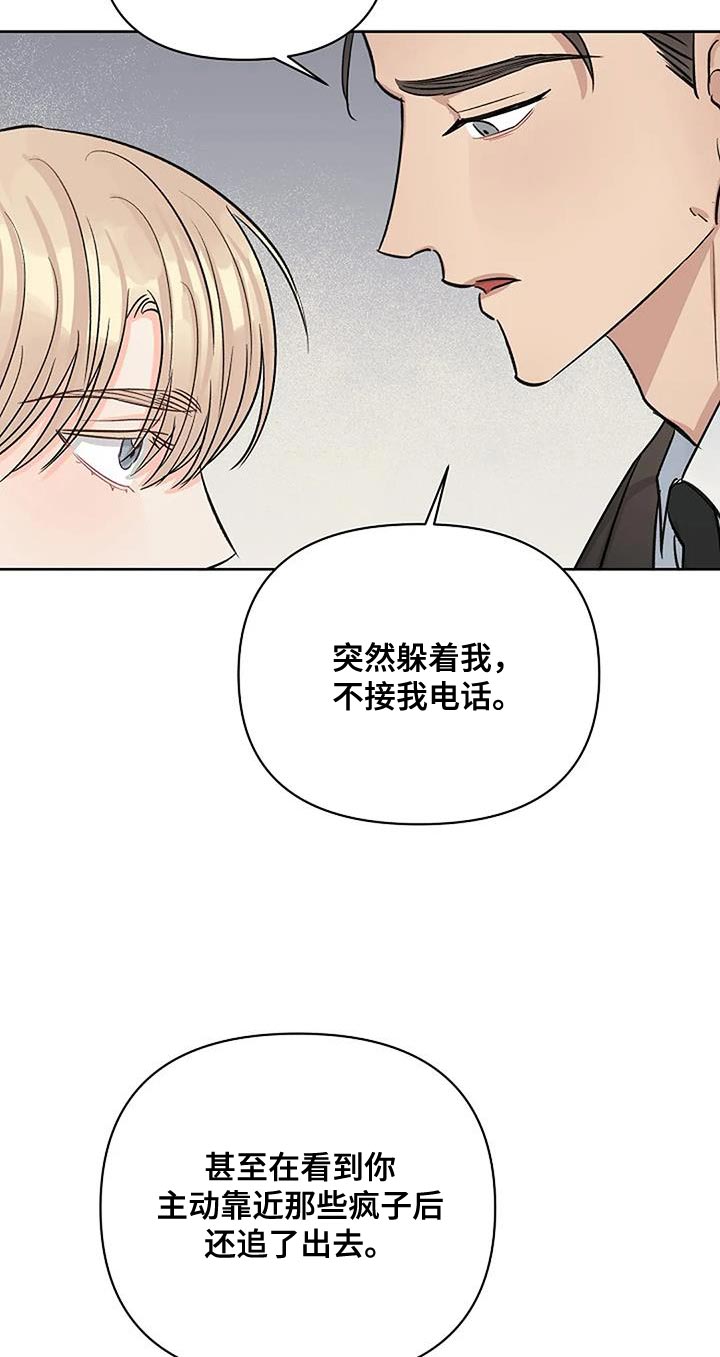 第43章：肮脏的本性9