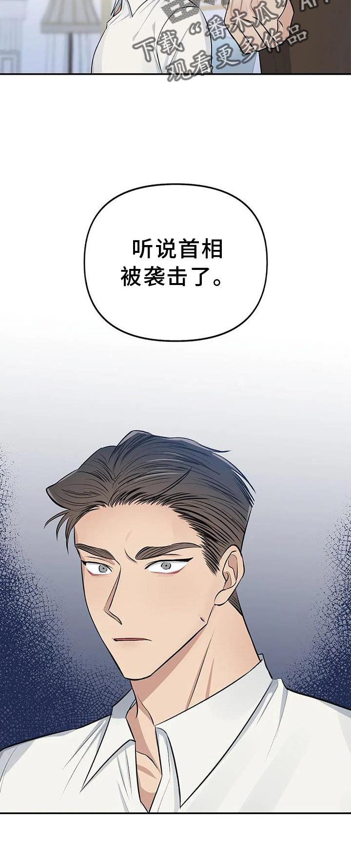 第16章：袭击28