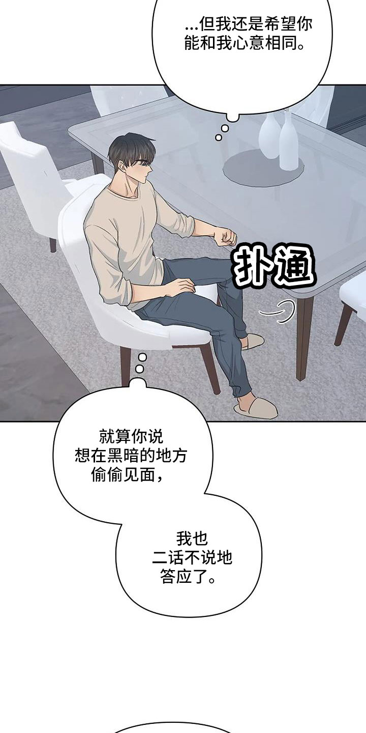 第35章：越来越焦躁17