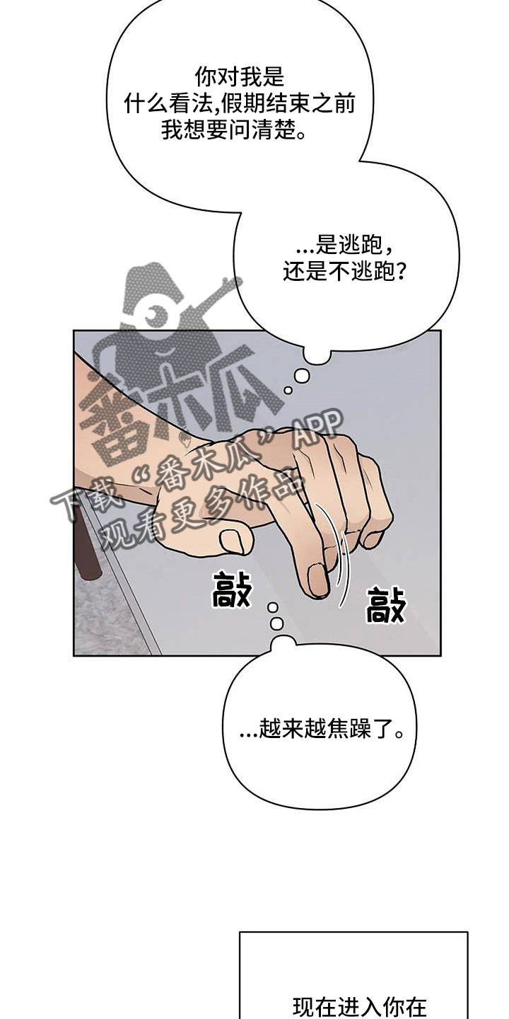 第35章：越来越焦躁18
