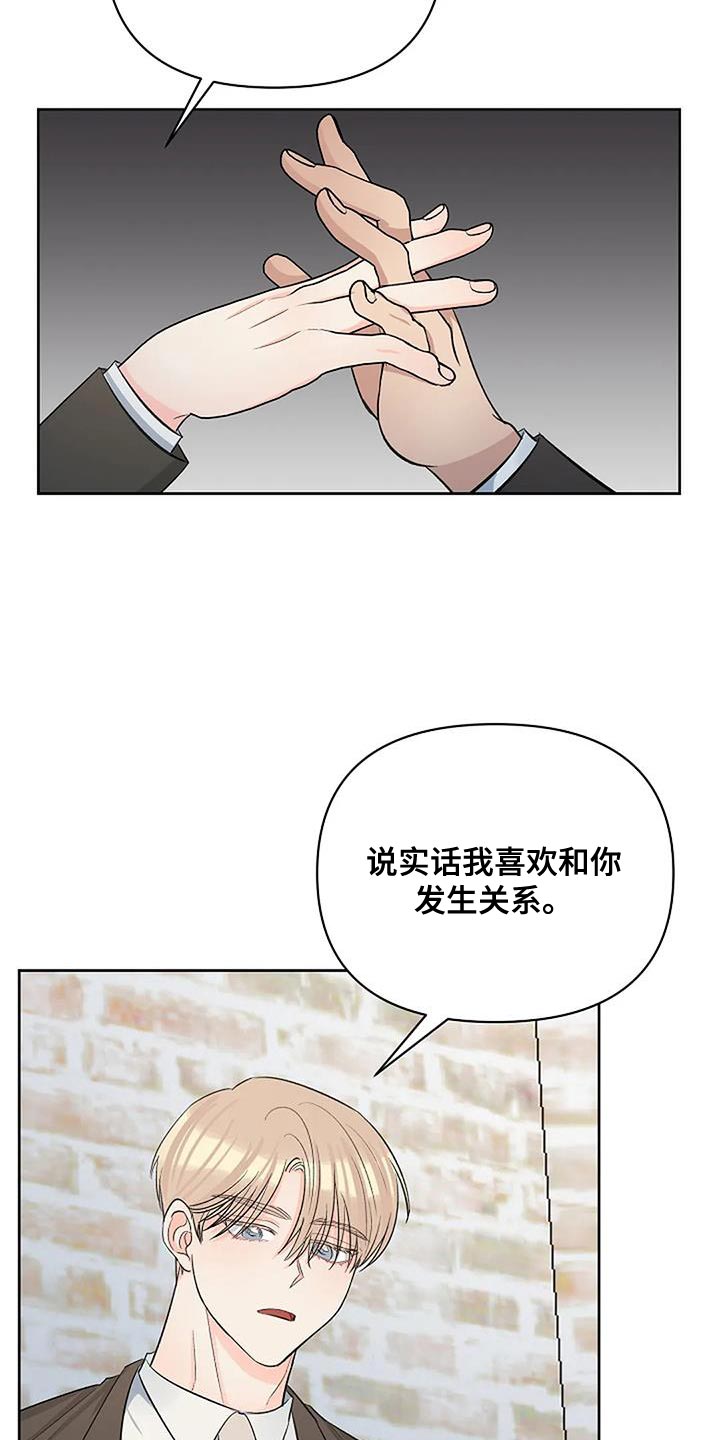 第44章：成为你说的野兽11