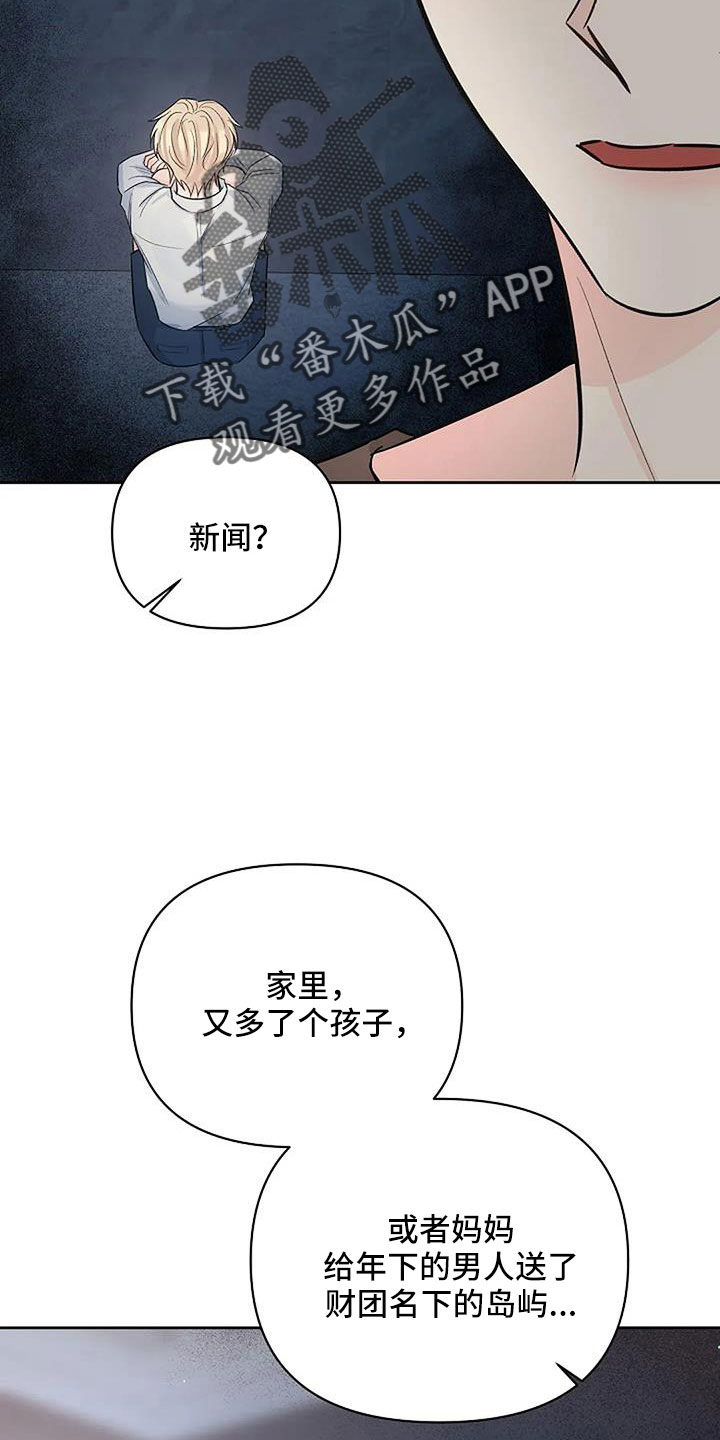 第34章：想那个了8