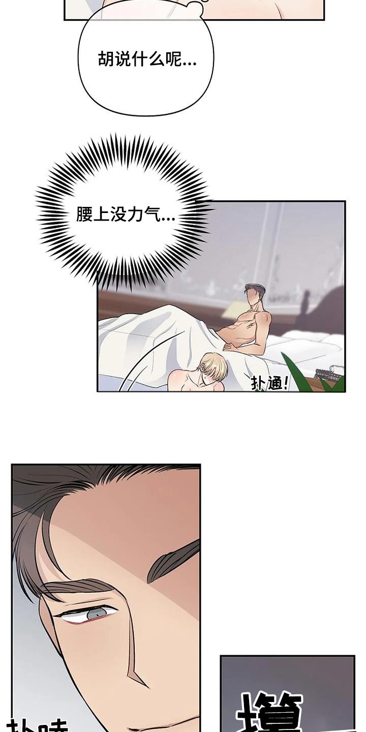 第28章：晕倒2