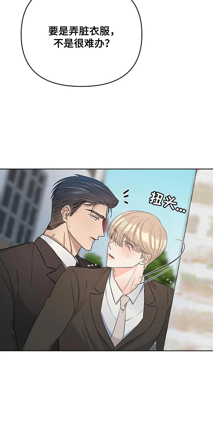 第45章：无聊26