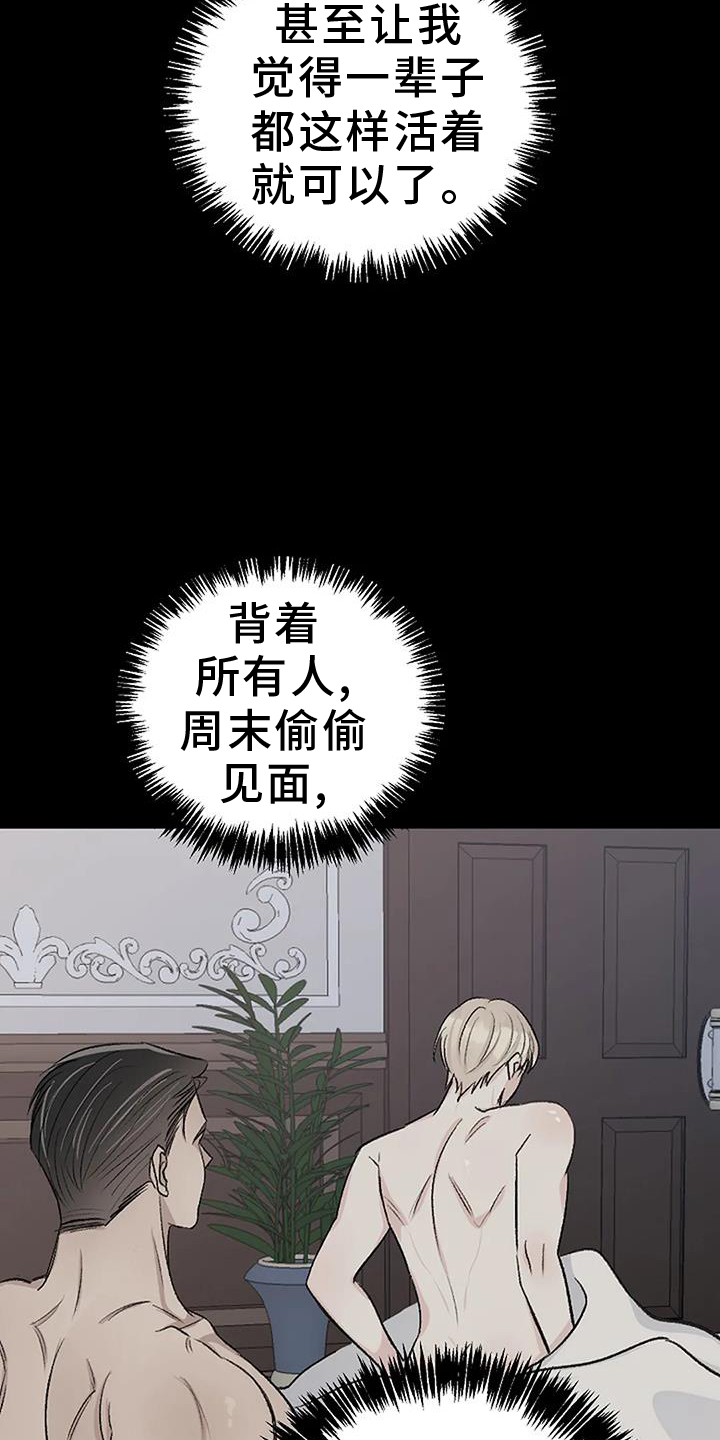 第40章：突发20