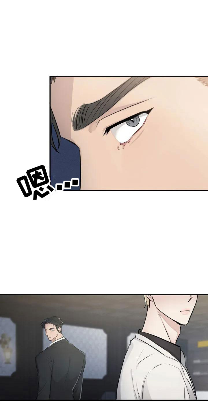 第1章：他的眼神19