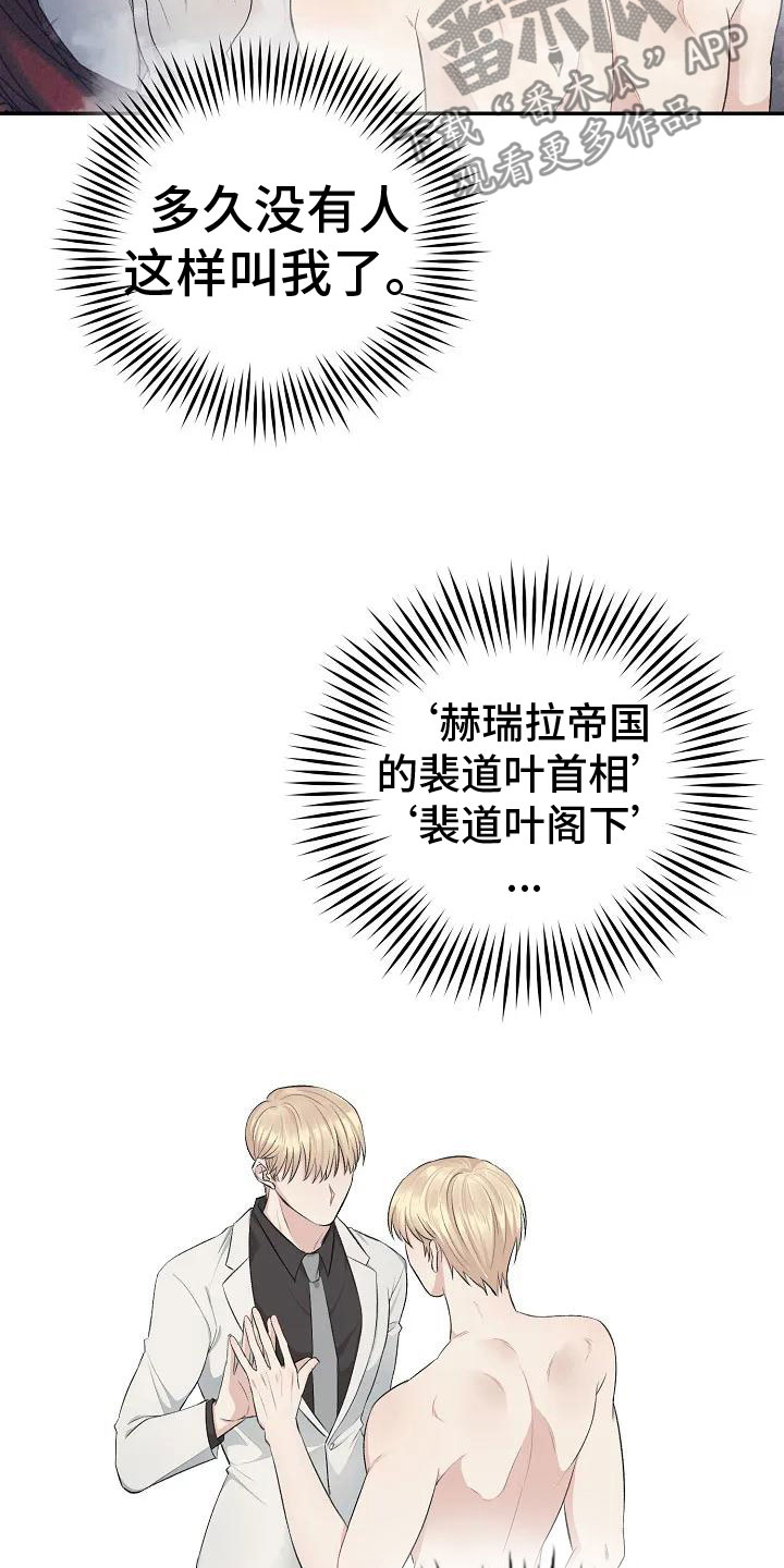 第4章：可怜的命运5