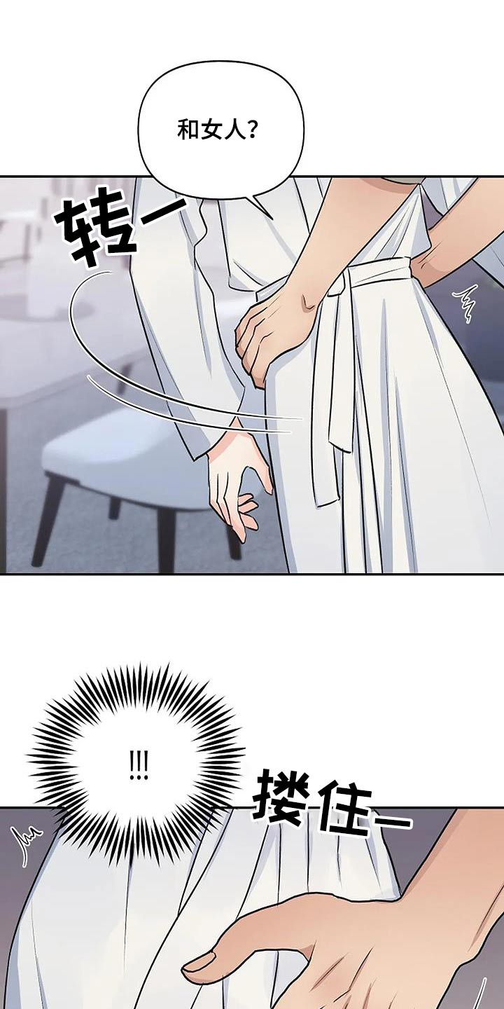第31章：不自在19