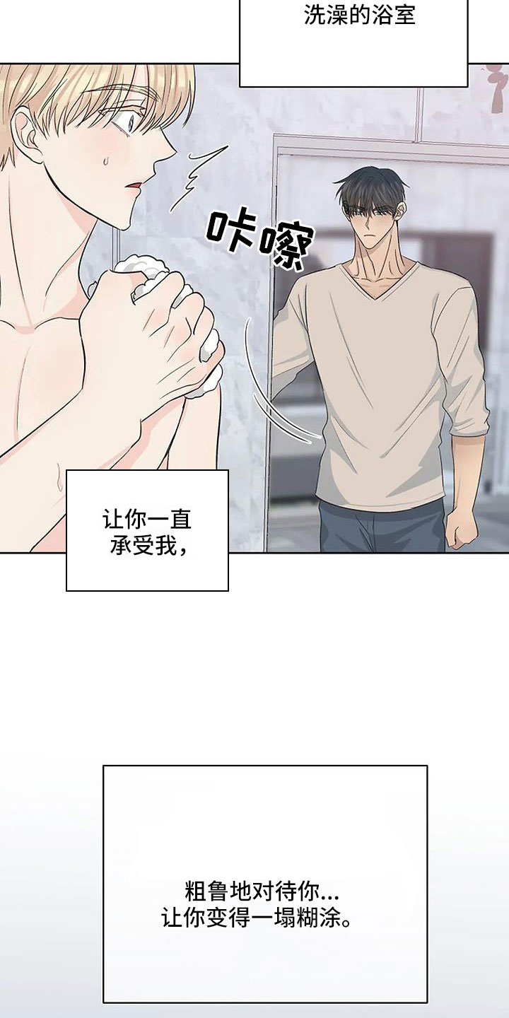 第35章：越来越焦躁19