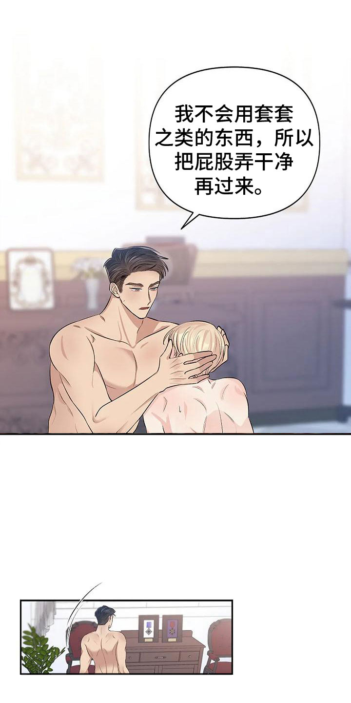 第12章：让我结束9