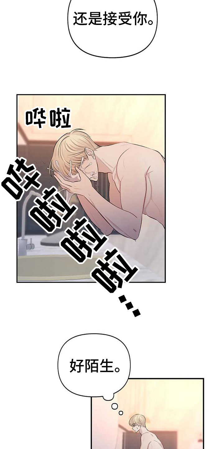 第7章：真本事12