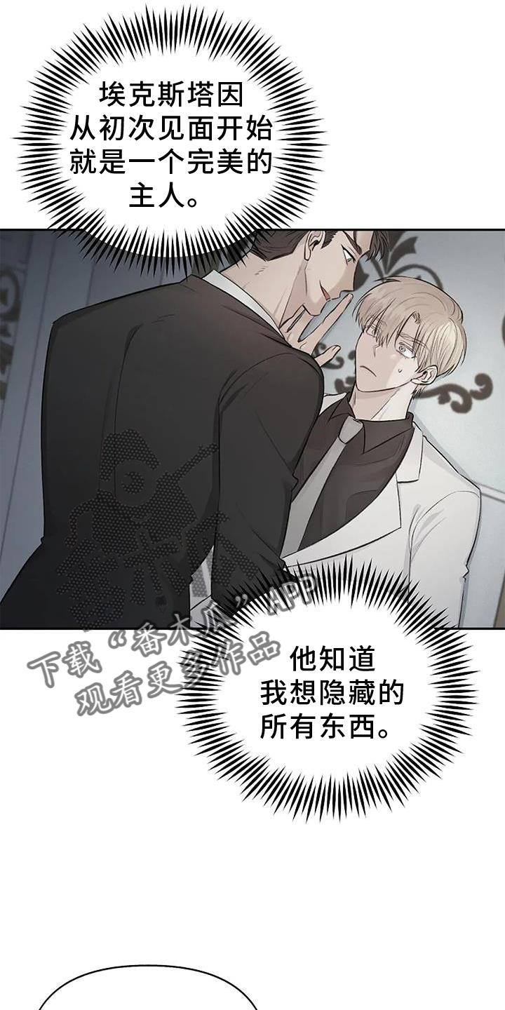 第21章：惩罚3
