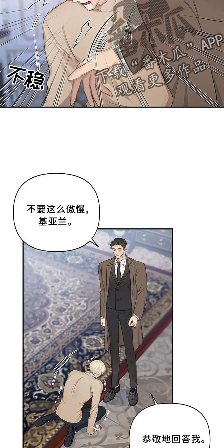 第15章：坠落3