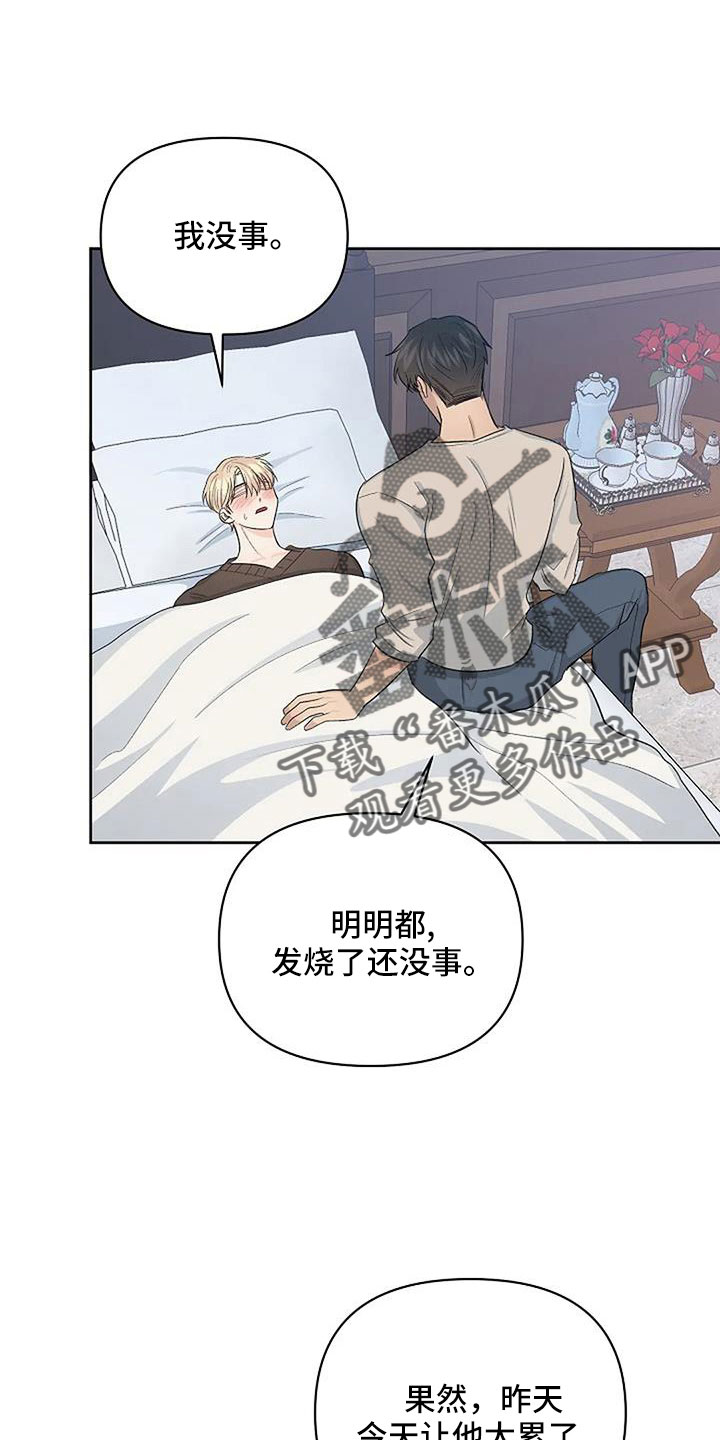 第36章：不问了0