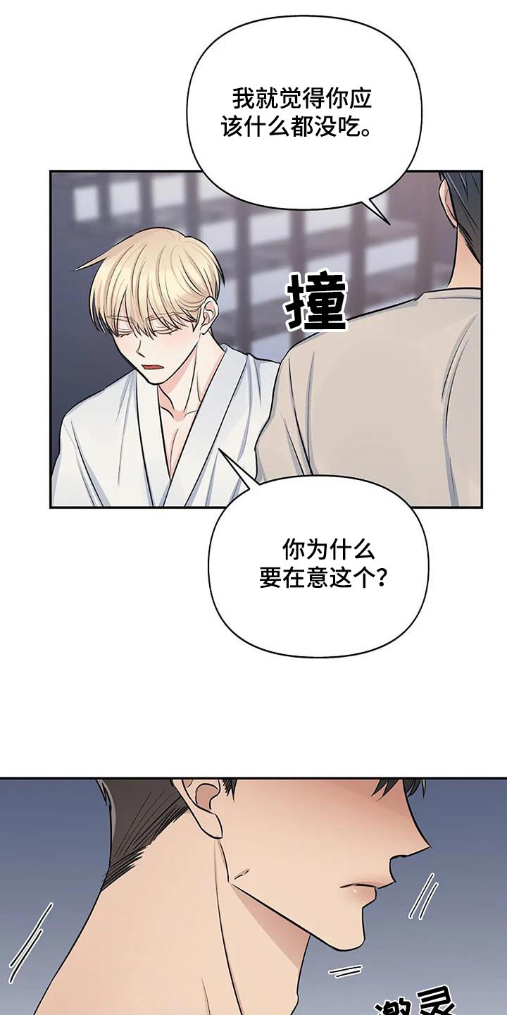 第31章：不自在13