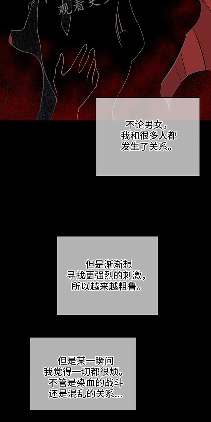 第36章：不问了12