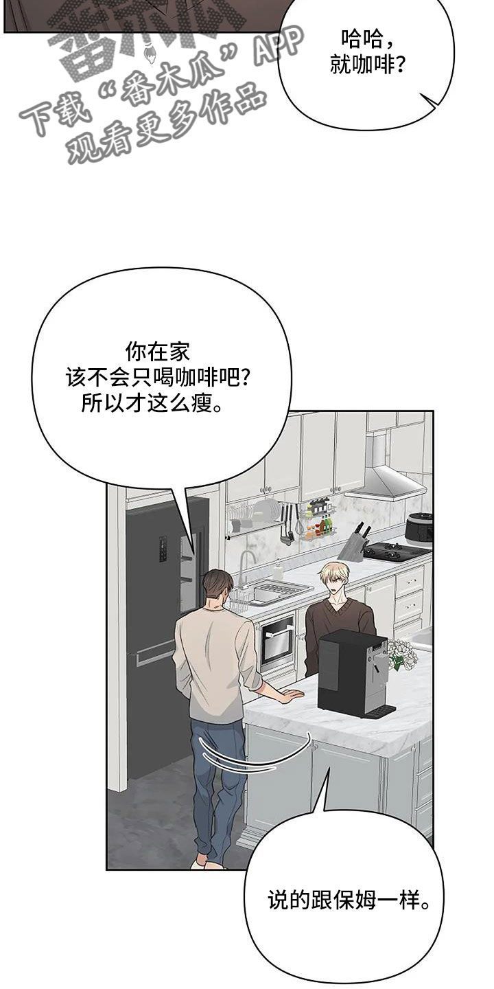 第33章：温暖眼神7