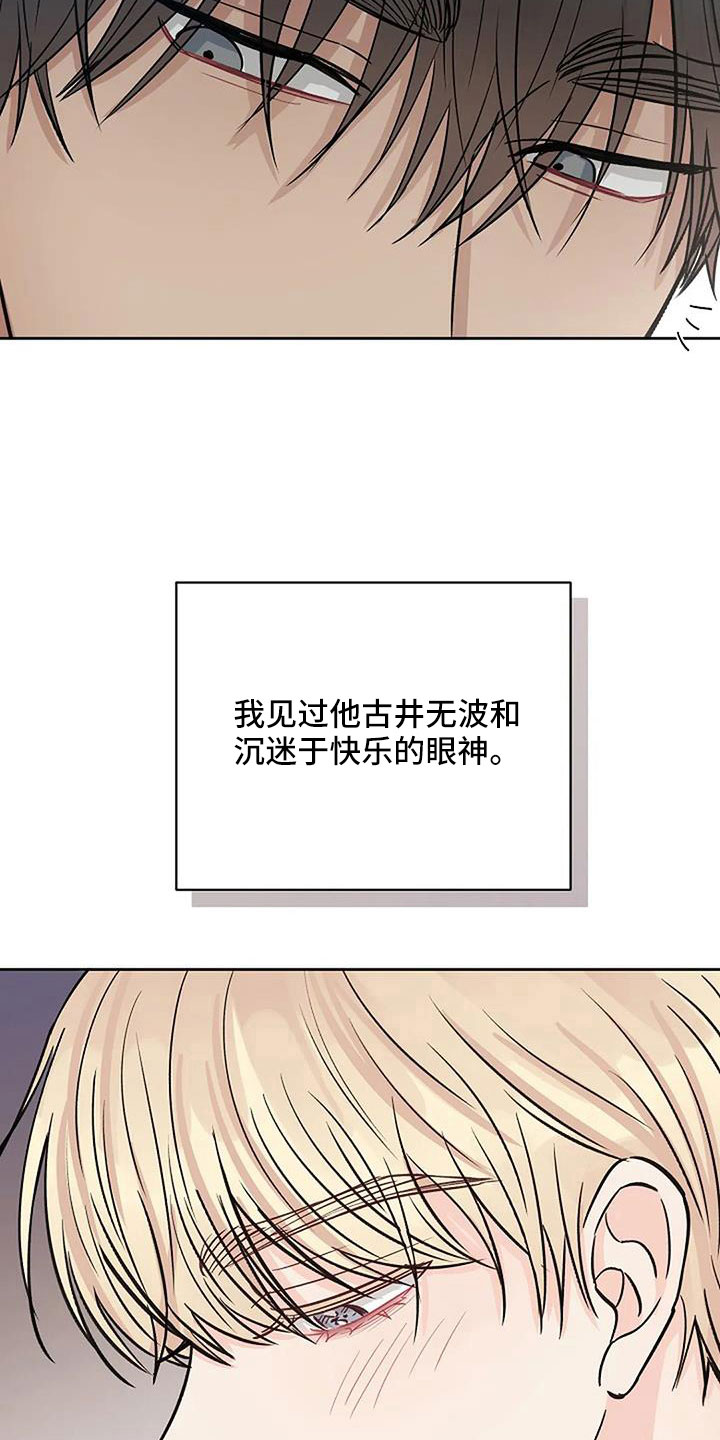 第33章：温暖眼神15