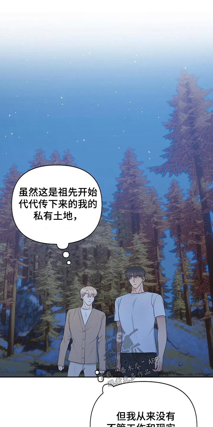 第30章：宁静6