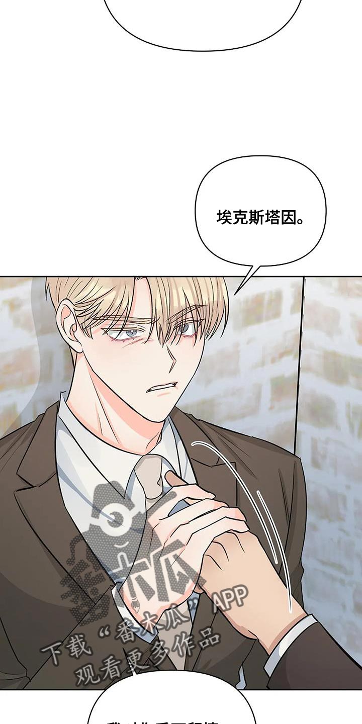第44章：成为你说的野兽20