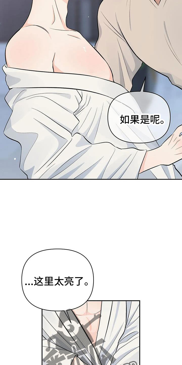 第32章：不要隐藏3