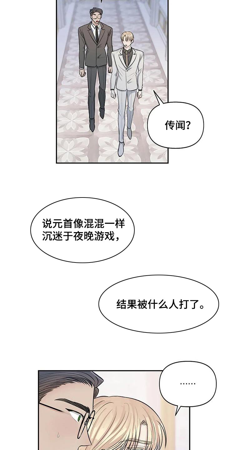 第26章：传闻7