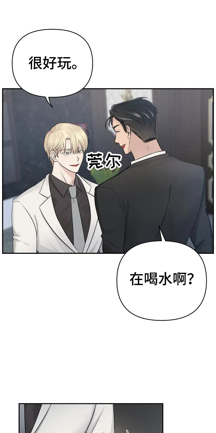 第2章：这里在颤抖7