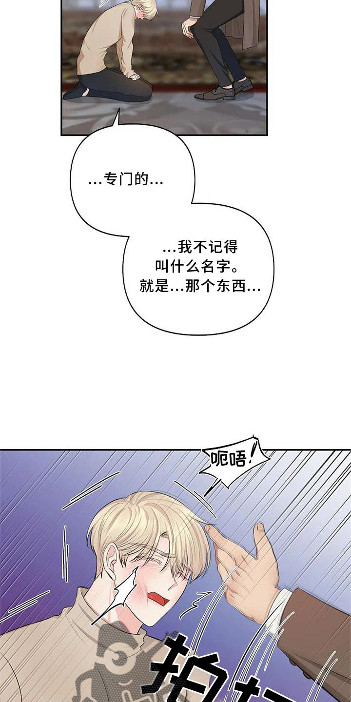第15章：坠落7