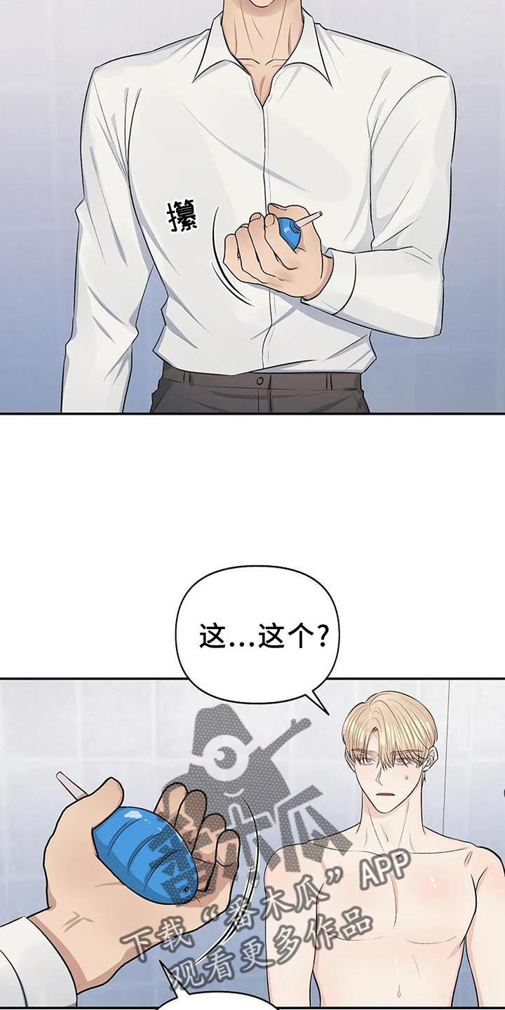 第21章：惩罚6