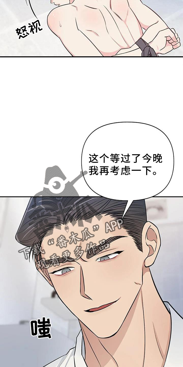 第22章：逃跑8