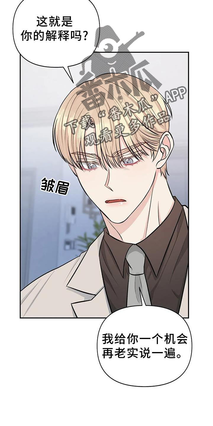 第25章：真心喜欢8