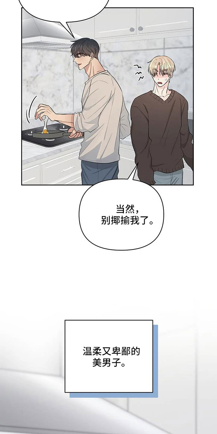 第33章：温暖眼神9