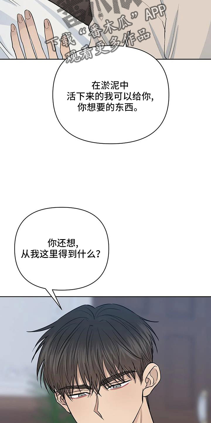 第36章：不问了17