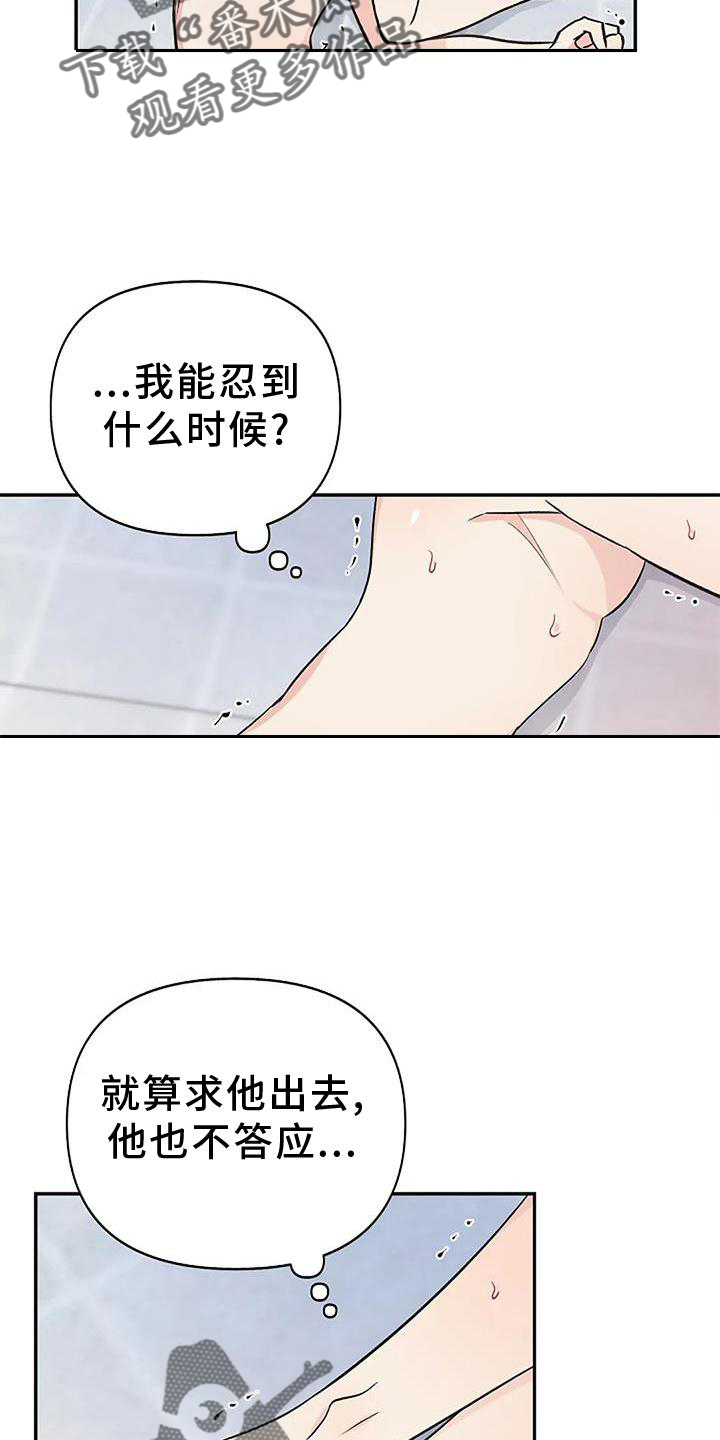 第21章：惩罚23
