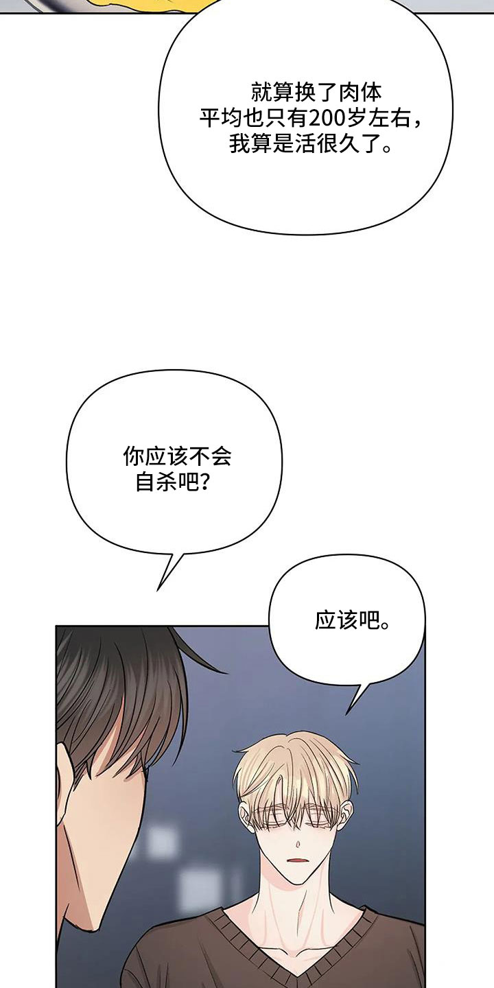 第34章：想那个了11