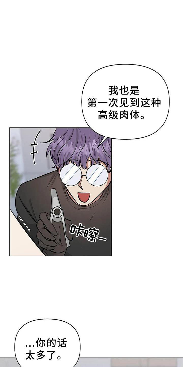 第23章：痕迹14