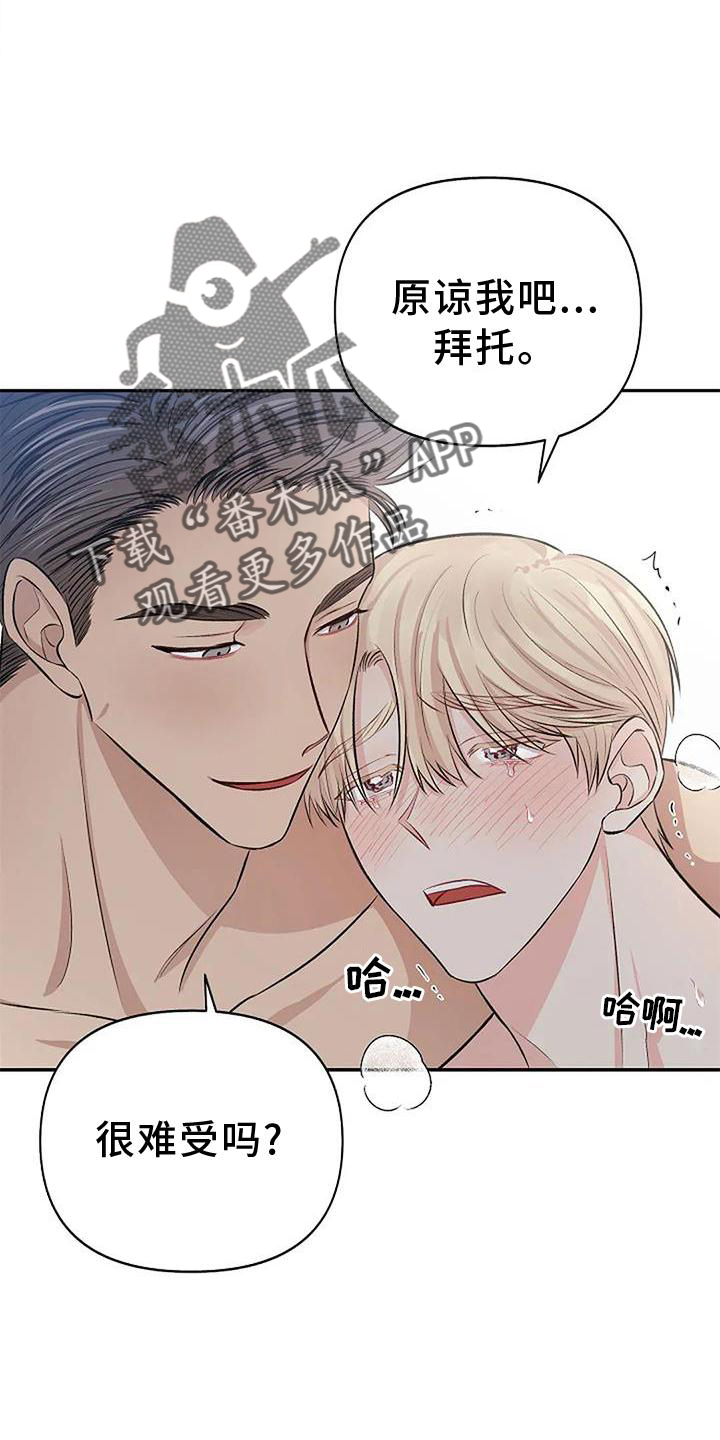 第16章：袭击7