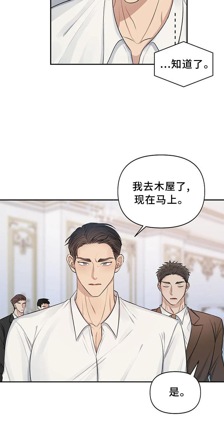 第17章：生气3