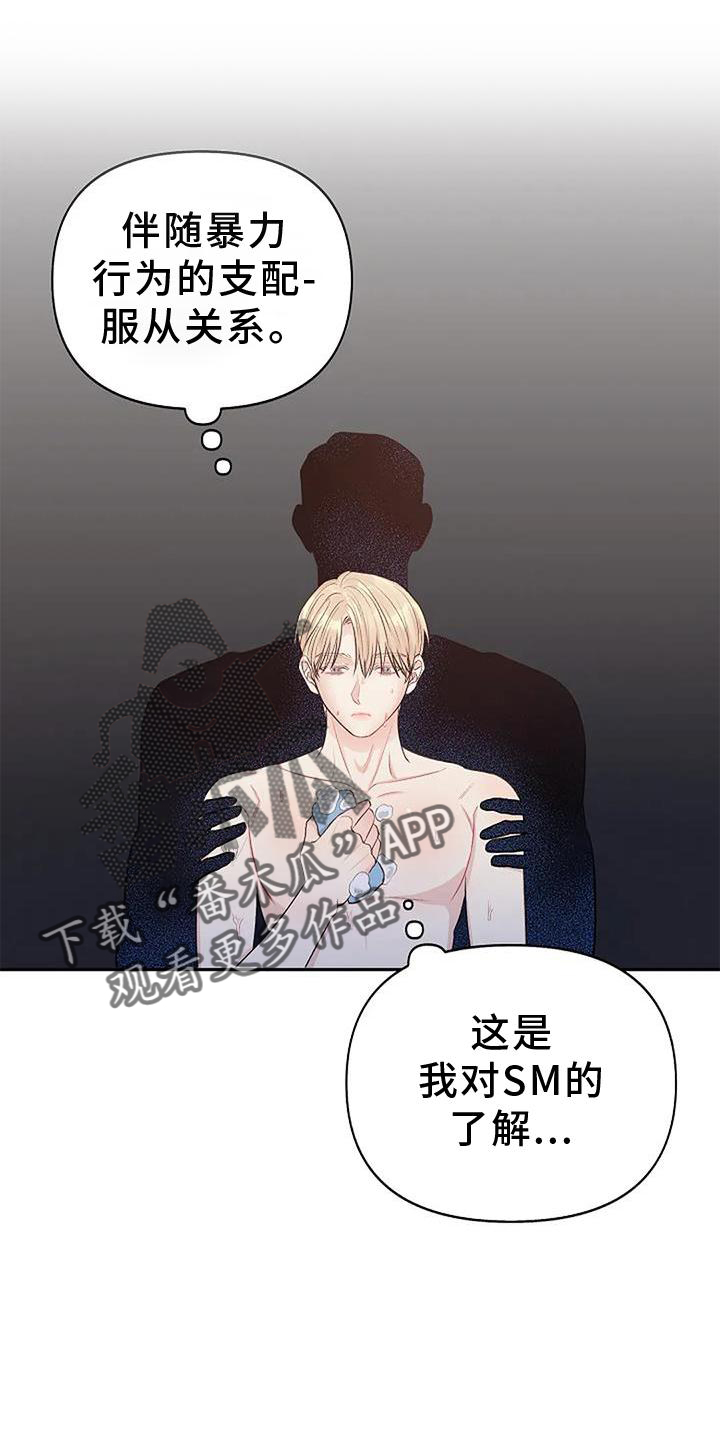 第21章：惩罚2