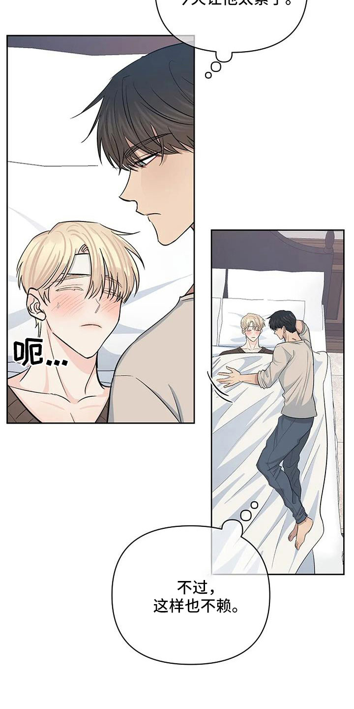 第36章：不问了1
