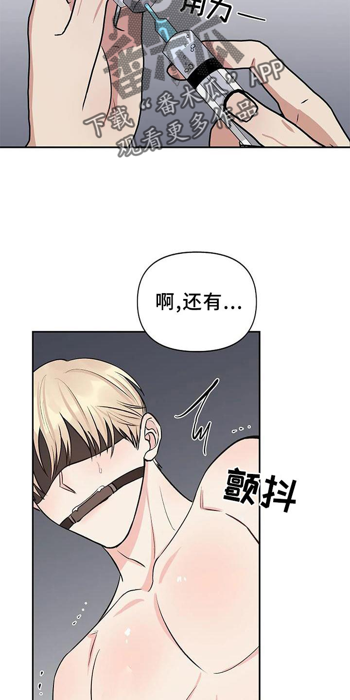 第23章：痕迹11