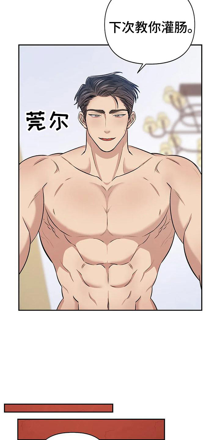 第12章：让我结束15