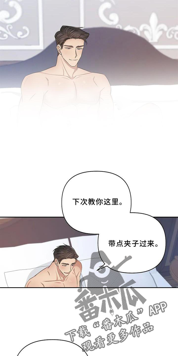 第15章：坠落16