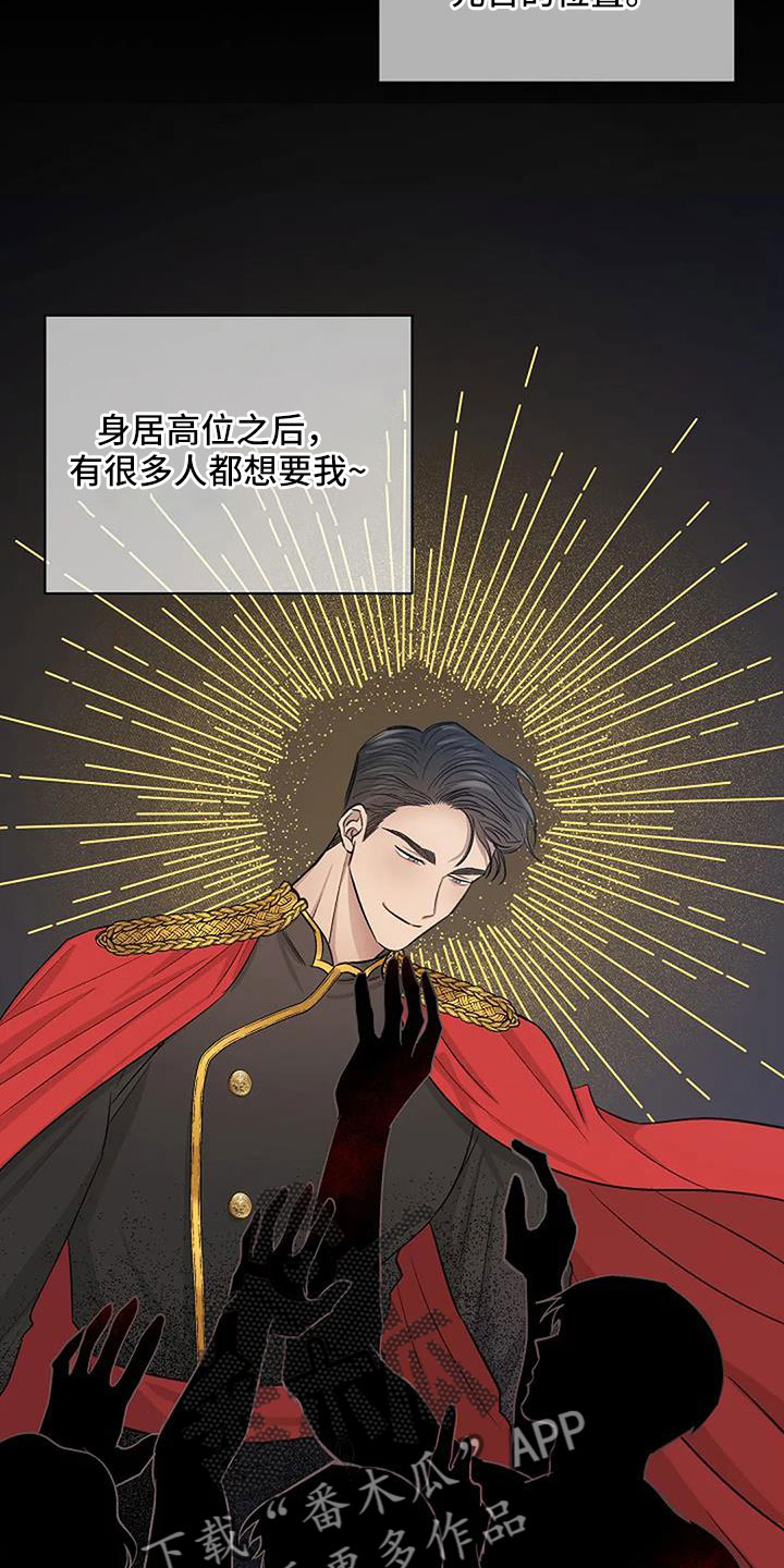 第36章：不问了11