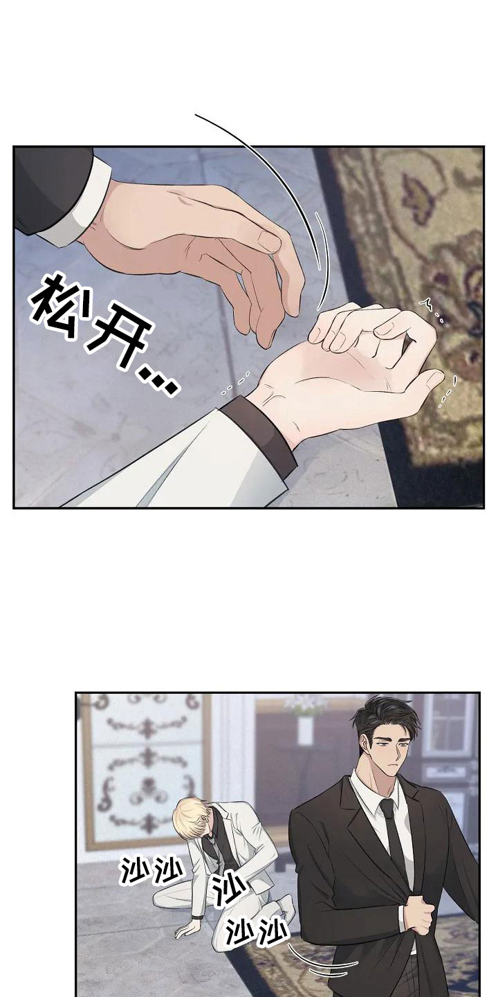 第3章： 无力反抗25